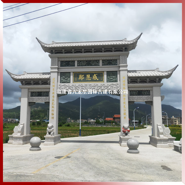 新農村石雕牌坊