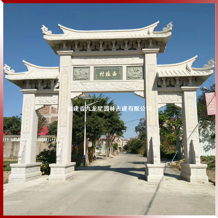 新農村石雕牌坊