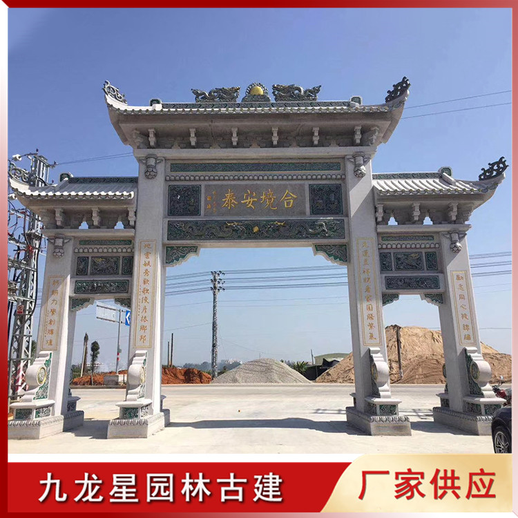 新農村石牌坊圖片