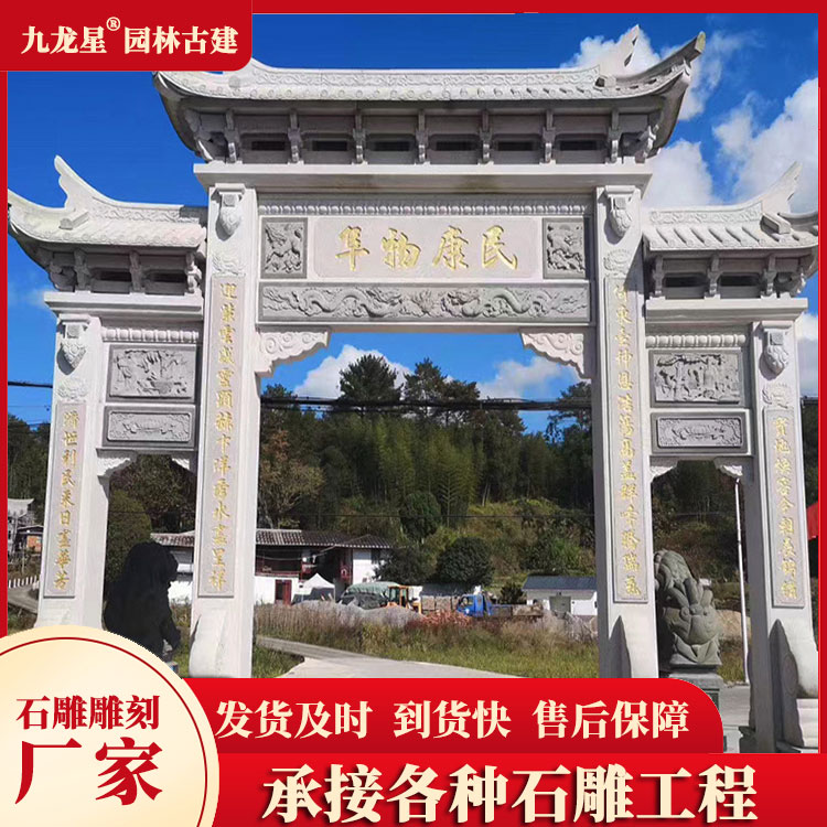 農村石牌坊圖片