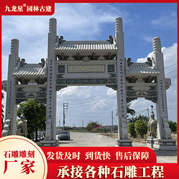 農村石牌坊圖片