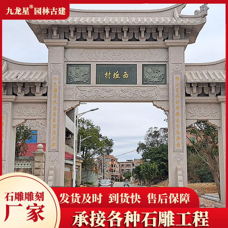 農村石牌坊圖片