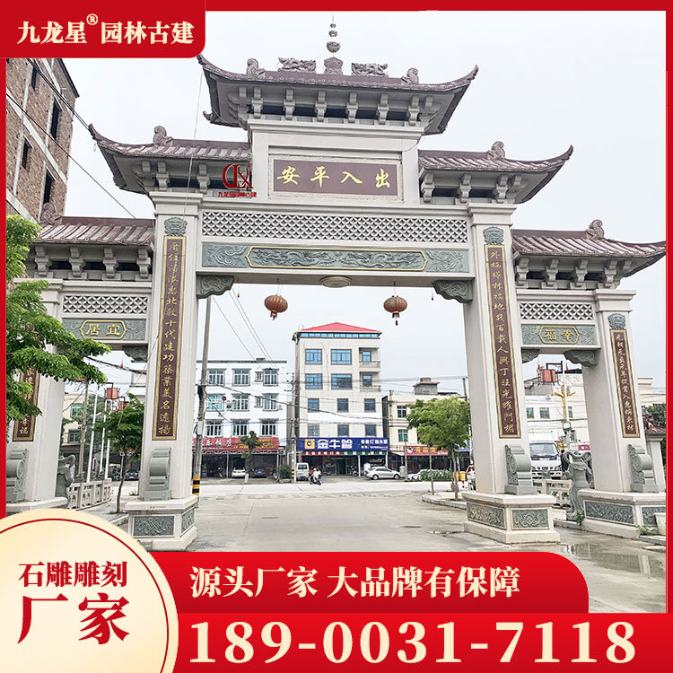 進村石牌坊圖片
